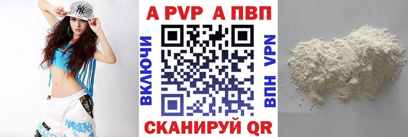 А ПВП Crystall  как найти закладки  Павловская 