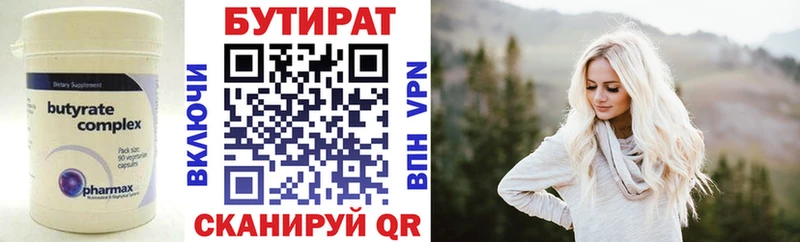 БУТИРАТ Butirat  где можно купить наркотик  Павловская 