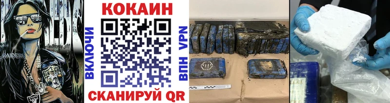 Cocaine VHQ Павловская
