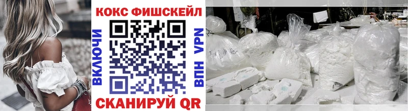Кокаин Fish Scale  Павловская 