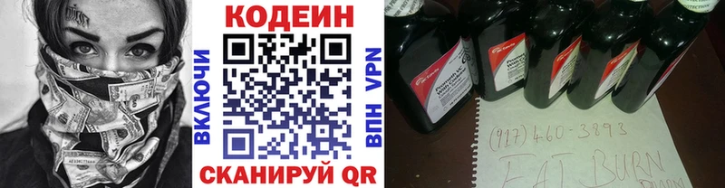 наркошоп  blacksprut tor  Codein напиток Lean (лин)  Павловская 