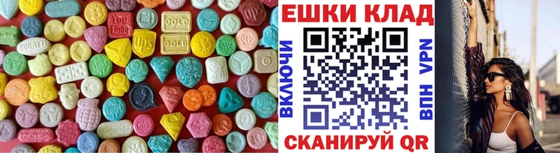 Ecstasy 250 мг Павловская