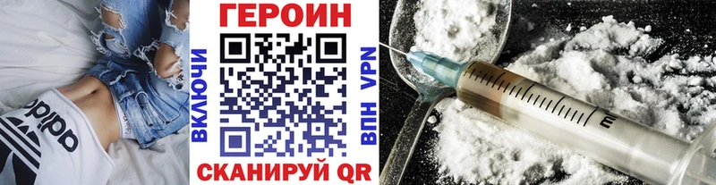 ГЕРОИН VHQ  Павловская 