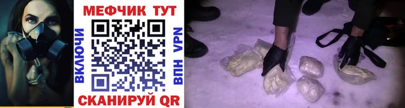 МЕФ mephedrone  цена наркотик  Павловская 