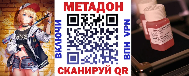 МЕТАДОН methadone Павловская