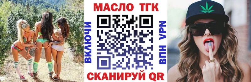 ТГК вейп с тгк  купить наркоту  Павловская 